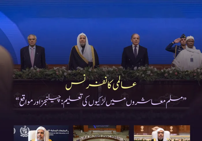 مسلم معاشروں میں لڑکیوں کی تعلیم سے متعلق ایک منفرد بیان کے اجراء کے بعد، جس میں دنیا بھر سے مختلف مکاتب فکر کے نامور علمائے کرام نے شرکت کی