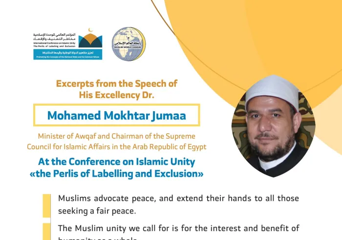 islamic unity conference