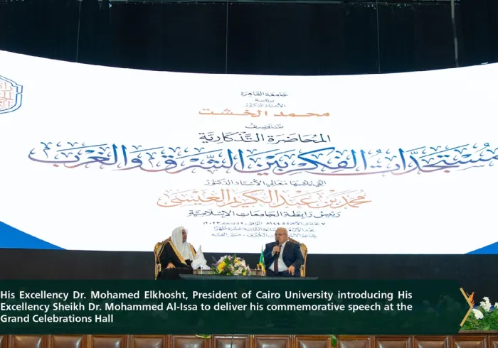 His Excellency Sheikh Dr. Mohammed Al-Issa, Secretary-General of the MWL and Chairman of the Organization of Muslim Scholars, delivers a lecture titled: "Intellectual Developments between the East and the West"