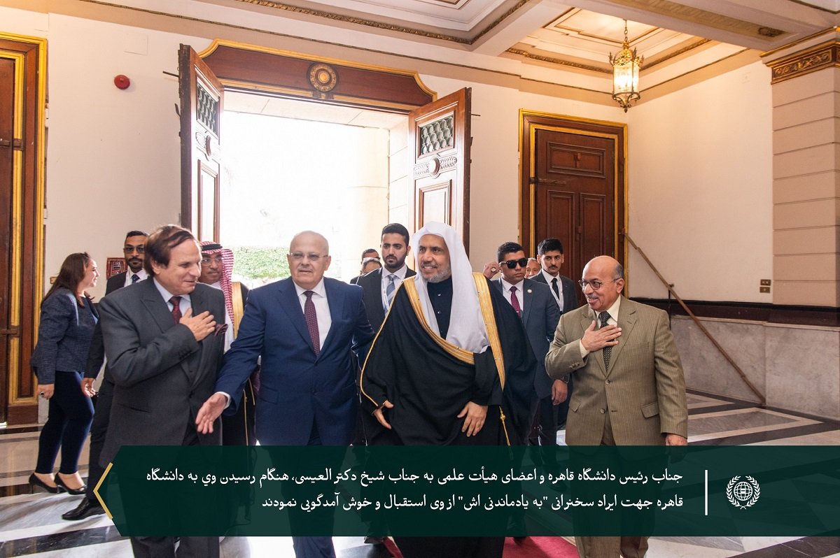 تقریباً سه هزار نفر از شیوخ به رهبری مفتی مصر، رؤسای دانشگاه های مدعو و اعضای هیئت علمی آنها و تعداد زیادی از دانشجویان و جمعی از اندیشمندان و دیپلمات ها حضور داشتند: