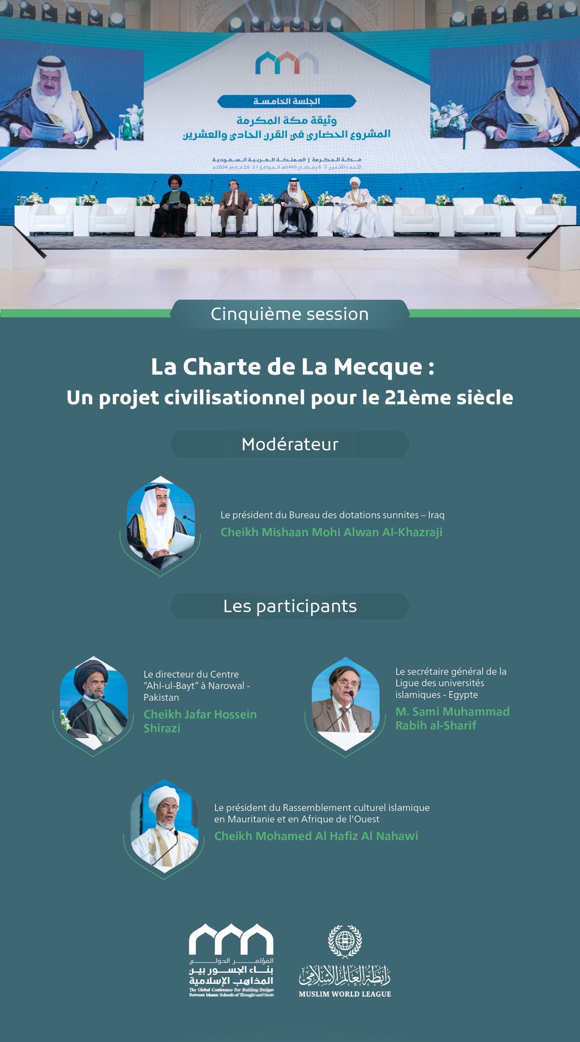 Lancée par le Secrétaire général, président de l’Organisation des savants musulmans, cheikh Mohammed Al-Issa :