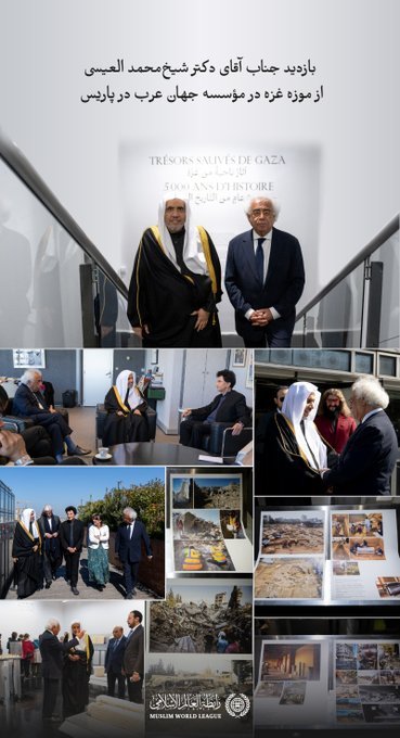 جناب آقای دکتر شیخ محمد العیسی همچنین توضیح دادند که سازمان همبستگی جهان اسلام پیش‌تر در مقر سازمان ملل متحد در نیویورک و با حضور رهبران نهادهای بین‌المللی، ابتکار «ایجاد پل‌های ارتباطی میان شرق و غرب» را راه‌اندازی کرده است؛ ابتکاری که از آن رهگذر،