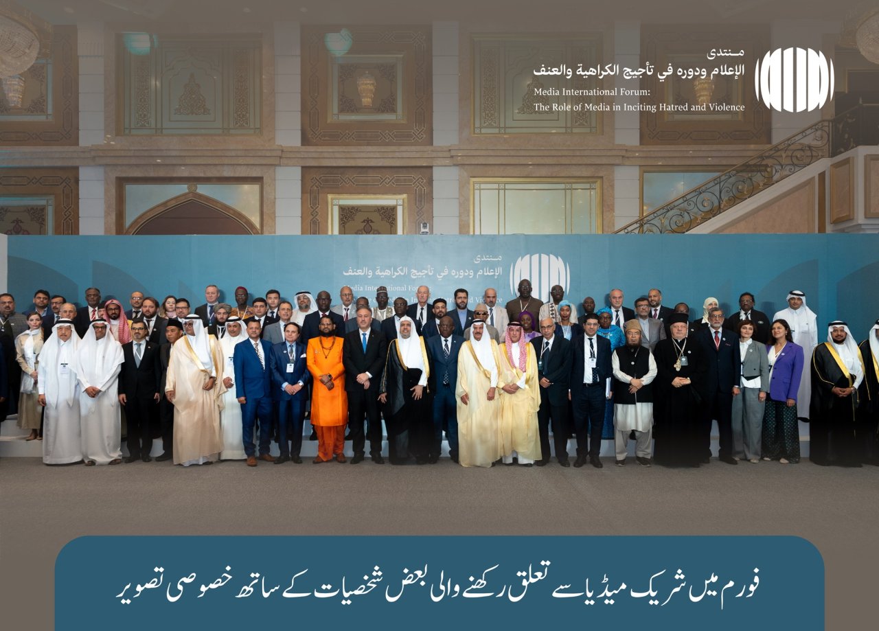 رابطہ عالم اسلامی نے”فلسطینی عوام کے ساتھ یکجہتی کے عالمی دن“کو ایک متنوع بین الاقوامی تحریک کی صورت میں منایا،جس میں اسلامی سفارت کاری کا مظہر روشن تھا۔اس ضمن میں مملکت سعودی عرب کے شہر جدہ میں ایک عالمی فورم کا انعقاد کیا گیا