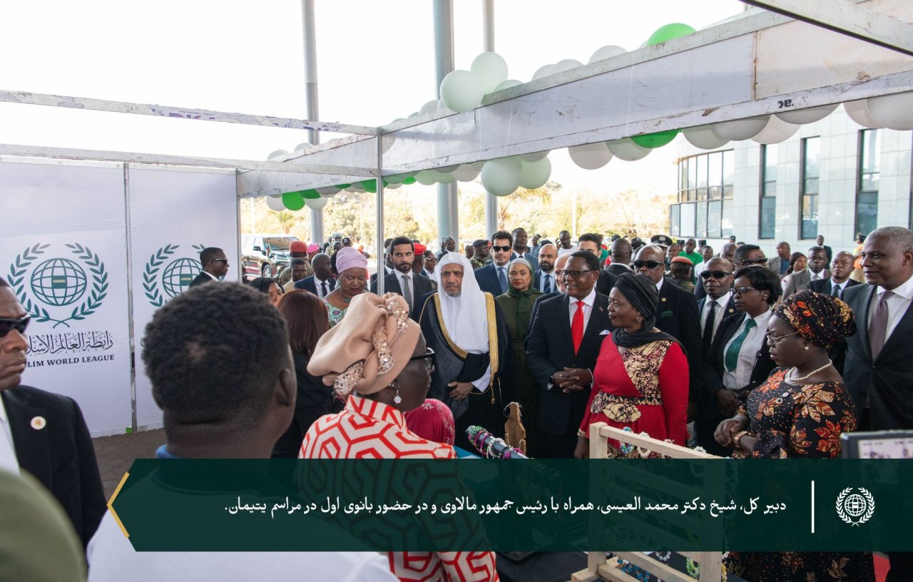 به پاسداشت ۶ هزار یتیمی که تحت حمایت سازمان همبستگی هستند... سازمان همبستگی جهان اسلام با حضور رئیس‌جمهور، جناب آقای لازاروس مک‌کارتی چاکویرا، و دبیر کل محترم، رئیس هیئت علمای مسلمان، آقای دکتر شیخ محمد العيسى از برنامه‌های خود برای یتیمان در جمهوری مالاوی تقدیر کرد