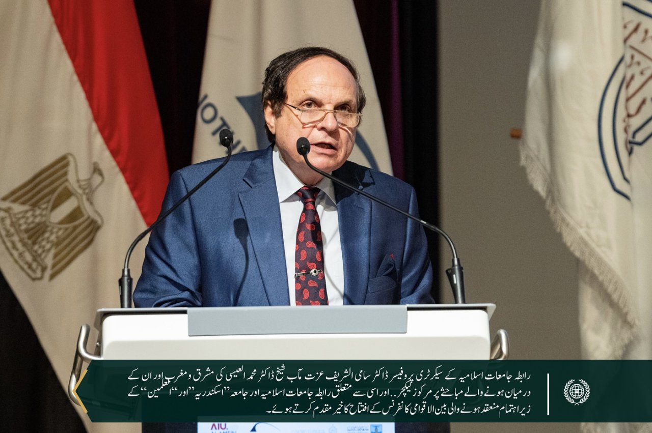 اسکندریہ لائبریری کے مرکزی ہال میں واقع اس علمی پلیٹ فارم سے رابطہ عالم اسلامی کے بین الاقوامی اقدام”مشرق اور مغرب کے درمیان مفاہمت اور امن کے پلوں کی تعمیر“ کانفرنس کا آغاز کیا گیا۔