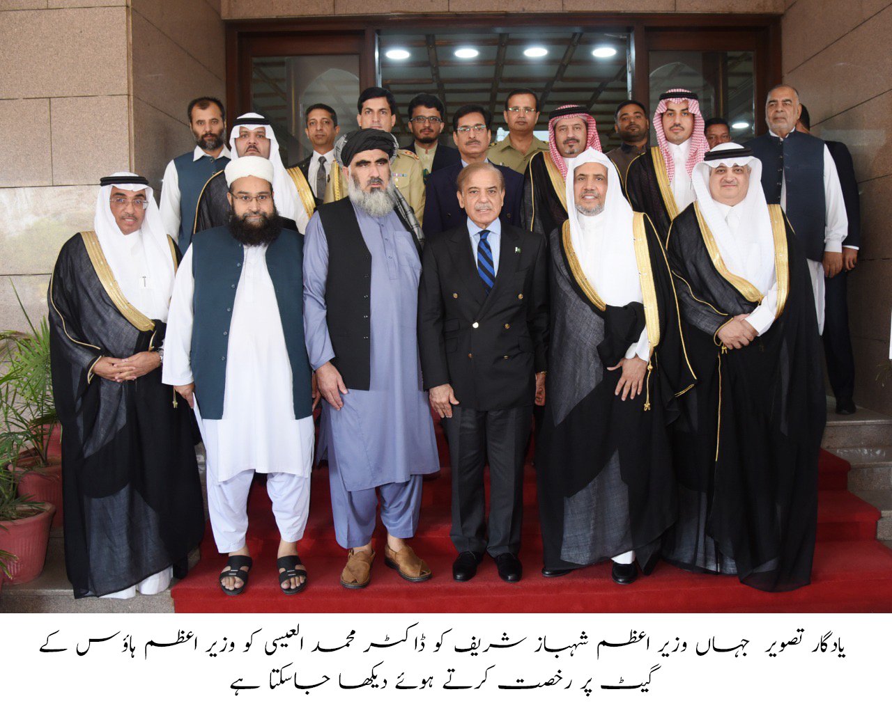 اسلامی جمہوریہ پاکستان کے وزیر اعظم جناب شہباز شریف نے آج صبح ڈاکٹر محمد العیسی کا استقبال کرتے ہوئے کیا۔