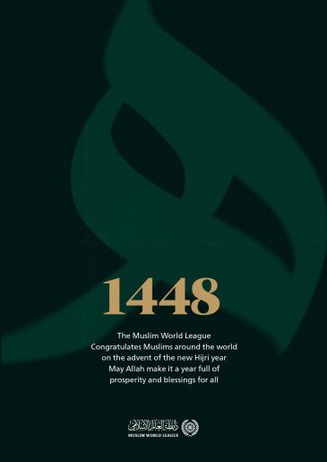 With the advent of the new Hijri year 1448 AH, we ask Allah Almighty to make it a year of goodness and blessings for all.