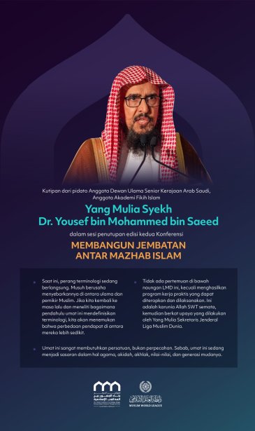 Kutipan dari pidato Yang Mulia Anggota Dewan Ulama Senior Kerajaan Arab Saudi, Anggota Akademi Fikih Islam, Syekh Dr. Yousef bin Mohammed bin Saeed, dalam sesi penutupan edisi kedua Konferensi Membangun Jembatan Antar Mazhab Islam: