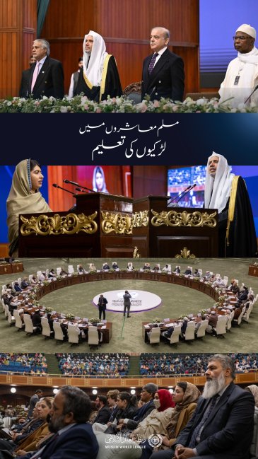 گزشتہ برس آج ہی کے دن: ” مسلم معاشروں میں لڑکیوں کی تعلیم کے حوالے سے اسلام آباد اعلامیہ جاری کیا گیا، جسے 20 سے زائد عالمی معاہدوں اور وعدوں کی تائید وحمایت حاصل تھی“