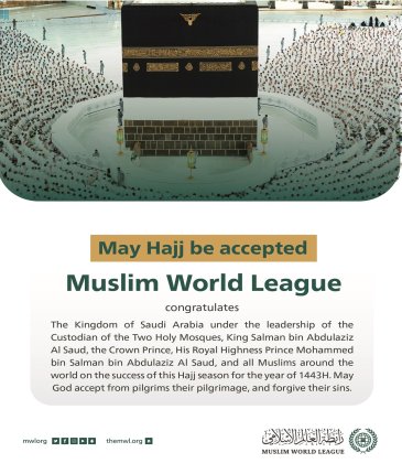 hajj-makbool-2022-fr