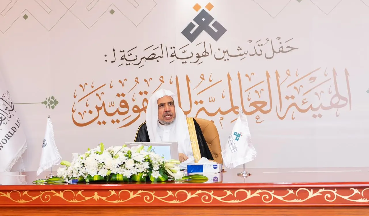 رابطة العالم الإسلامي تُطلق الهُوية البصريّة للهيئة العالميّة للحُقوقيين، مؤكدةً أنها حظيت بالموافقة الرسمية على تأسيسها