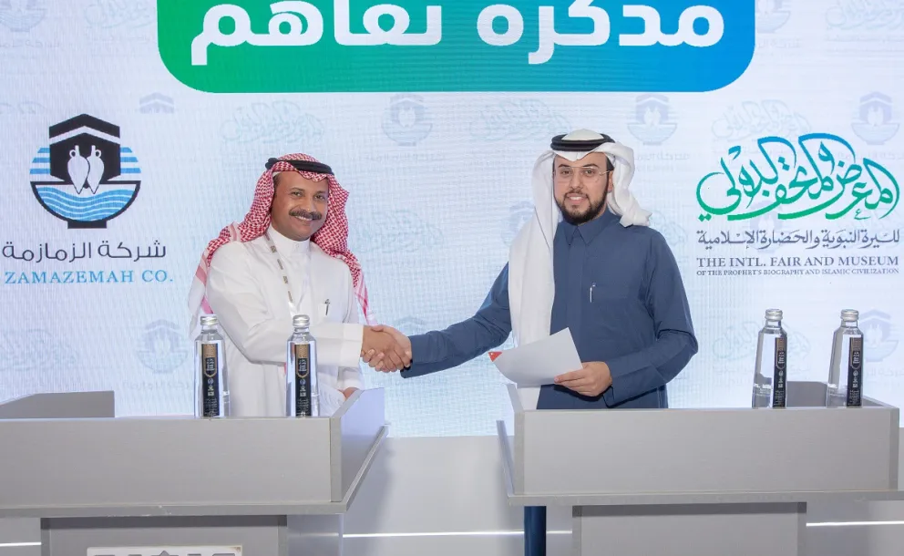 Al-Zamazemah Signs MOU with the International Fair and Museum of the Prophet's Biography and Islamic Civilization to Provide Zamzam Water to Visitors of the Museum