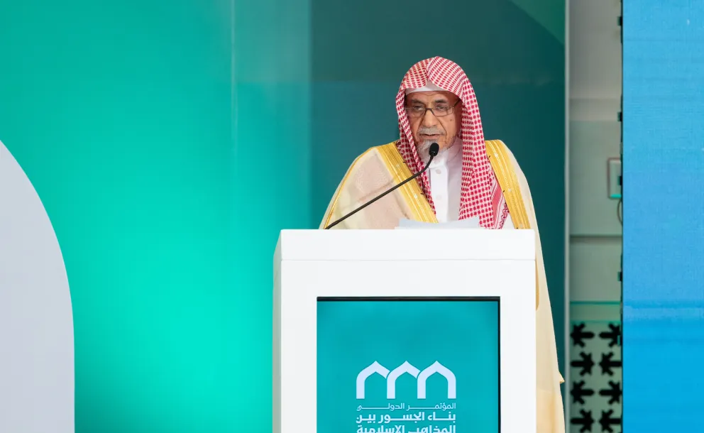 His Excellency Sheikh Dr. Saleh bin Abdullah bin Humaid, Advisor to the Royal Court of Saudi Arabia, member of the Council of Senior Scholars and Imam at the Grand Mosque, in his speech during the closing session at the Global Conference for Building Bridges between Islamic Schools of Thought and Sects: 