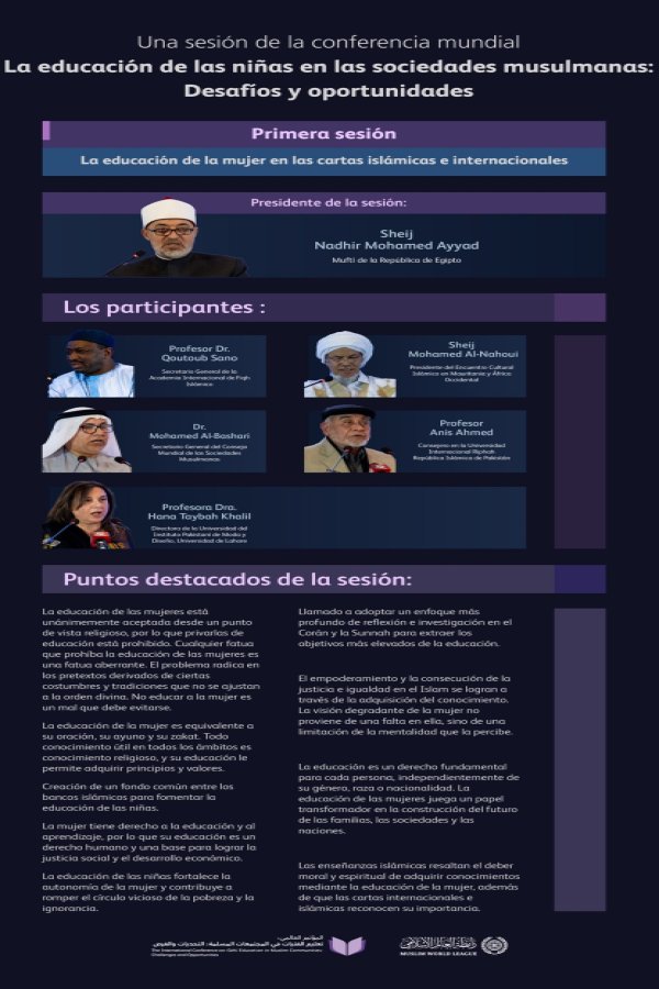 Descubre los principales temas tratados durante la primera sesión de la iniciativa EducacionDeNiñas en las sociedades musulmanas, así como los resultados clave.
