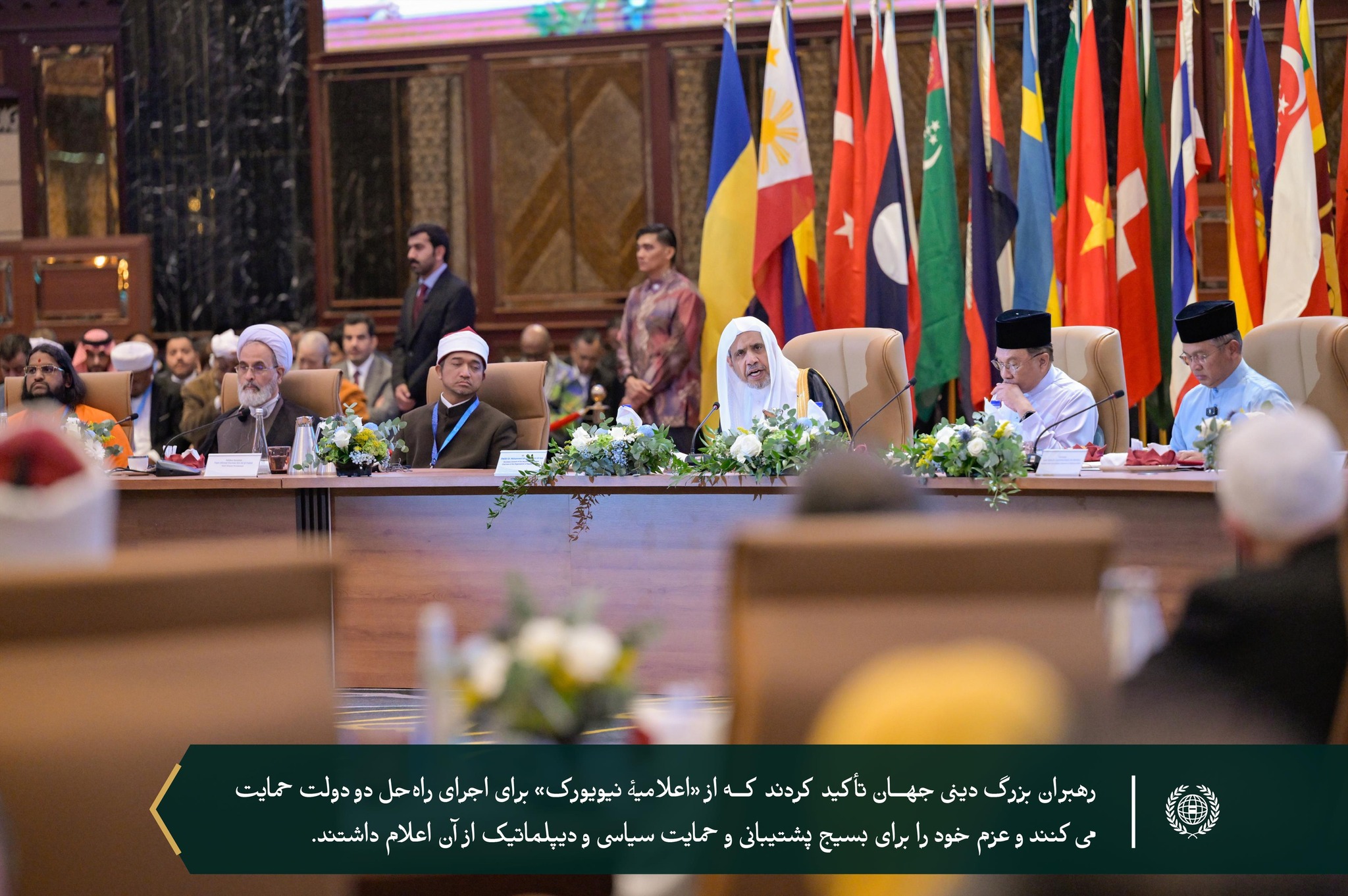 قضيه فلسطین.. قضیه‌ای مرکزی در وجدان عربی و اسلامی، و همچنین در دل تمام ملت‌های دوستدار عدالت و صلح به شمار می‌رود. کنفرانس بین‌المللی سطح‌بالا برای حل مسالمت‌آمیز قضیه فلسطین