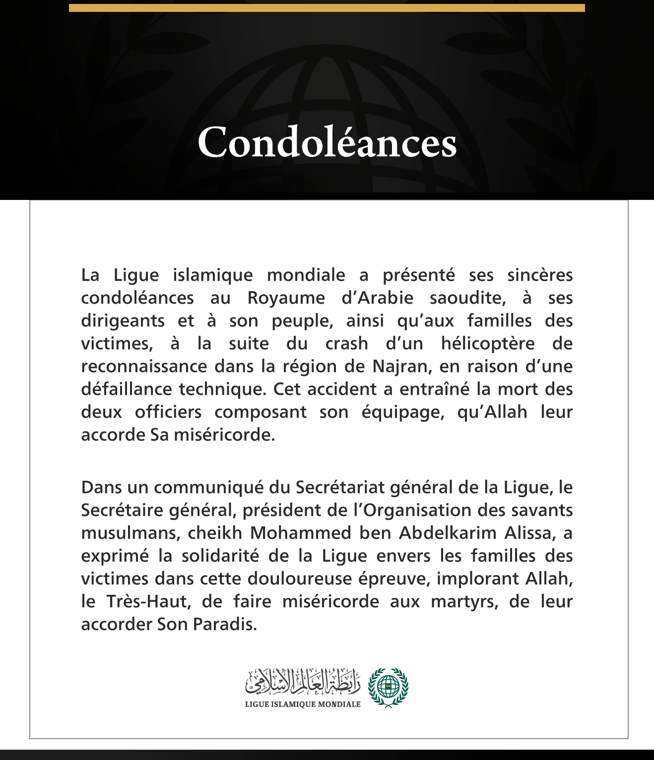 La Ligue islamique mondiale présente ses condoléances à la suite du décès de deux officiers dans le crash d’un hélicoptère de reconnaissance dans la région de Najran.
