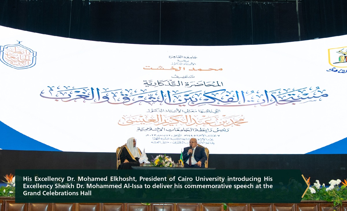 His Excellency Sheikh Dr. Mohammed Al-Issa, Secretary-General of the MWL and Chairman of the Organization of Muslim Scholars, delivers a lecture titled: "Intellectual Developments between the East and the West"