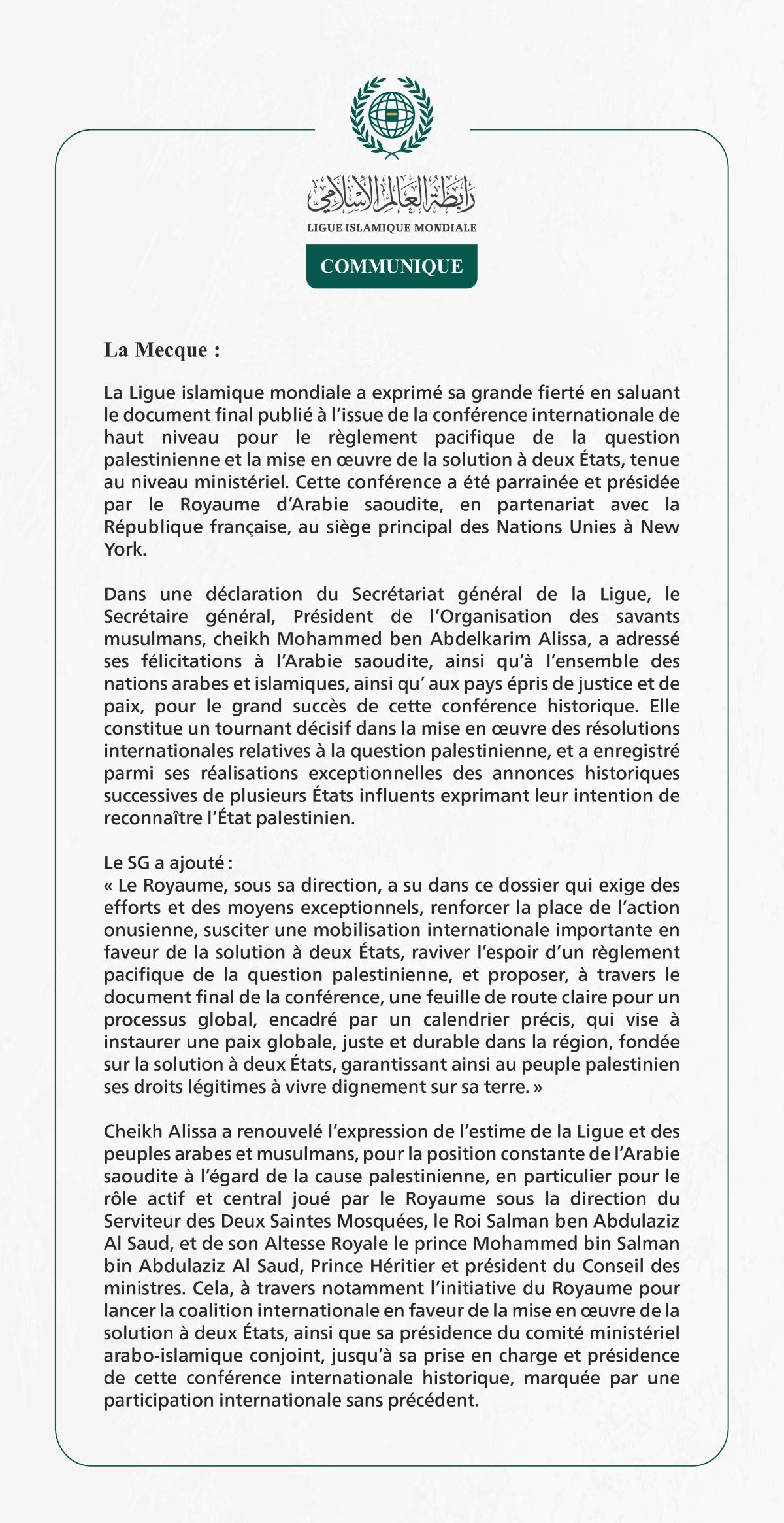 La Ligue islamique mondiale félicite le Royaume pour le grand succès de la conférence sur la solution à deux États et salue le document final publié à son issue.